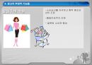 광고와 소비문화 21페이지