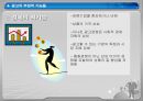 광고와 소비문화 24페이지