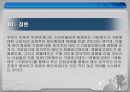 광고와 소비문화 30페이지