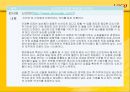 경영,경제 - 성공 창업사례 모음 2페이지