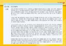 경영,경제 - 성공 창업사례 모음 4페이지