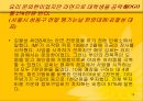 경영,경제 - 성공 창업사례 모음 16페이지