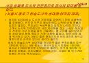 경영,경제 - 성공 창업사례 모음 19페이지