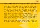 경영,경제 - 성공 창업사례 모음 23페이지