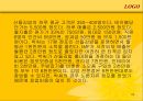 경영,경제 - 성공 창업사례 모음 24페이지
