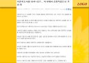 경영,경제 - 성공 창업사례 모음 34페이지