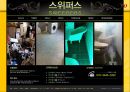 경영,경제 - 성공 창업사례 모음 35페이지