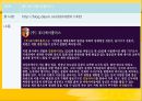 경영,경제 - 성공 창업사례 모음 42페이지