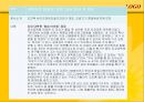 경영,경제 - 성공 창업사례 모음 76페이지