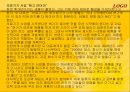 경영,경제 - 성공 창업사례 모음 77페이지