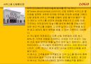 경영,경제 - 성공 창업사례 모음 81페이지