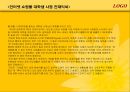 경영,경제 - 성공 창업사례 모음 87페이지