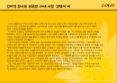 경영,경제 - 성공 창업사례 모음 88페이지