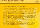 경영,경제 - 성공 창업사례 모음 92페이지