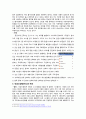 경영정보시스템 - 다음의 개념을 사례나 예를 들어 설명 2페이지