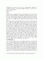 경영정보시스템 - 다음의 개념을 사례나 예를 들어 설명 5페이지