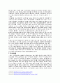 경영정보시스템 - 다음의 개념을 사례나 예를 들어 설명 6페이지