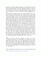 경영정보시스템 - 다음의 개념을 사례나 예를 들어 설명 7페이지