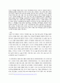 경영정보시스템 - 다음의 개념을 사례나 예를 들어 설명 9페이지