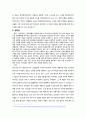 경영정보시스템 - 다음의 개념을 사례나 예를 들어 설명 10페이지