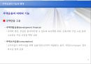 주택금융 - 한국 주택 시장에 대해서 1페이지