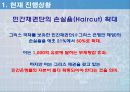 그리스 재정위기의 체크포인트 10페이지