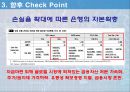 그리스 재정위기의 체크포인트 17페이지