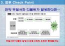그리스 재정위기의 체크포인트 19페이지