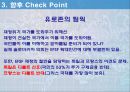 그리스 재정위기의 체크포인트 21페이지