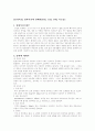 [물리치료] 임파부종에 관해서[원인, 증상, 단계, 치료등] 1페이지