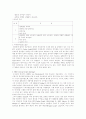 [물리치료] 임파부종에 관해서[원인, 증상, 단계, 치료등] 6페이지