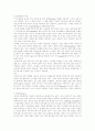 [물리치료] 임파부종에 관해서[원인, 증상, 단계, 치료등] 8페이지
