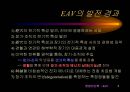 한방 진단학 5페이지