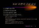한방 진단학 6페이지