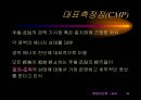 한방 진단학 11페이지