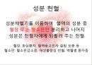[의학] 헌혈[건강한 사람의 특권 헌혈]에 대해서 - 헌혈의 이해 10페이지
