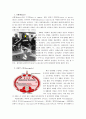 [물리치료] 토구[TOGU] 위에서 하는 운동의 mechanism 2페이지