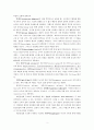 [물리치료] 토구[TOGU] 위에서 하는 운동의 mechanism 3페이지