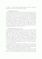 [물리치료] 토구[TOGU] 위에서 하는 운동의 mechanism 4페이지