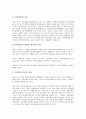 [동시이행항변권][동시이행항변권 정의][동시이행항변권 민법][동시이행항변권 요건]동시이행항변권의 정의, 동시이행항변권의 민법, 동시이행항변권의 요건, 동시이행항변권의 효력, 동시이행항변권과 유치권 6페이지