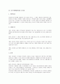[동시이행항변권][동시이행항변권 정의][동시이행항변권 민법][동시이행항변권 요건]동시이행항변권의 정의, 동시이행항변권의 민법, 동시이행항변권의 요건, 동시이행항변권의 효력, 동시이행항변권과 유치권 9페이지