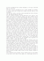 [IMF외환위기]동아시아IMF외환위기(IMF경제위기, IMF금융위기)의 배경, 동아시아IMF외환위기(IMF경제위기, IMF금융위기)의 국제독점자본, 동아시아IMF외환위기(동아시아IMF금융위기) 관광산업, 전망 분석 5페이지