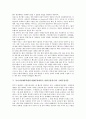 [IMF외환위기]동아시아IMF외환위기(IMF경제위기, IMF금융위기)의 배경, 동아시아IMF외환위기(IMF경제위기, IMF금융위기)의 국제독점자본, 동아시아IMF외환위기(동아시아IMF금융위기) 관광산업, 전망 분석 7페이지