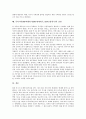 [IMF외환위기]동아시아IMF외환위기(IMF경제위기, IMF금융위기)의 배경, 동아시아IMF외환위기(IMF경제위기, IMF금융위기)의 국제독점자본, 동아시아IMF외환위기(동아시아IMF금융위기) 관광산업, 전망 분석 10페이지