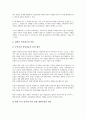 [동북아안보]동북아시아안보(동북아안보)의 국제기구, 핵군비감축협정, 동북아시아안보(동북아안보)의 핵확산금지조약(NPT), 동북아시아안보(동북아안보)의 KUSCO, 동북아시아안보(동북아안보)의 주한미군 분석 11페이지