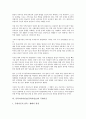 [동북아안보]동북아시아안보(동북아안보)의 국제기구, 핵군비감축협정, 동북아시아안보(동북아안보)의 핵확산금지조약(NPT), 동북아시아안보(동북아안보)의 KUSCO, 동북아시아안보(동북아안보)의 주한미군 분석 12페이지