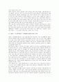 북한 7 1조치(북한 7 1경제관리개선조치)의 의미, 북한 7 1조치(북한 7 1경제관리개선조치)의 배경, 북한 7 1조치(북한 7 1경제관리개선조치)의 개방정책, 북한 7 1조치(북한 7 1경제관리개선조치)의 개성공단 3페이지