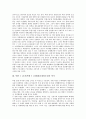 북한 7 1조치(북한 7 1경제관리개선조치)의 의미, 북한 7 1조치(북한 7 1경제관리개선조치)의 배경, 북한 7 1조치(북한 7 1경제관리개선조치)의 개방정책, 북한 7 1조치(북한 7 1경제관리개선조치)의 개성공단 4페이지
