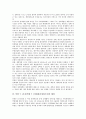 북한 7 1조치(북한 7 1경제관리개선조치)의 의미, 북한 7 1조치(북한 7 1경제관리개선조치)의 배경, 북한 7 1조치(북한 7 1경제관리개선조치)의 개방정책, 북한 7 1조치(북한 7 1경제관리개선조치)의 개성공단 5페이지