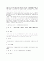 북한 7 1조치(북한 7 1경제관리개선조치)의 의미, 북한 7 1조치(북한 7 1경제관리개선조치)의 배경, 북한 7 1조치(북한 7 1경제관리개선조치)의 개방정책, 북한 7 1조치(북한 7 1경제관리개선조치)의 개성공단 7페이지